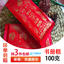 3 pieces of mail-free Chaoshan specialty Shantou Longhu stewed cake Chaoshan moon cake book cake cloud cake