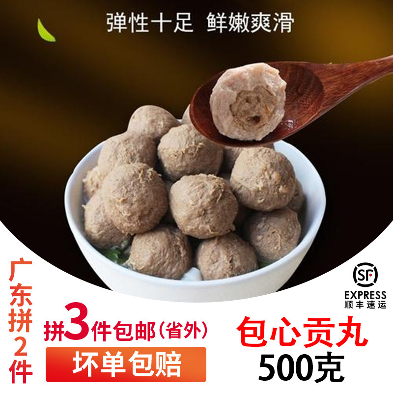 Guangdong 2 pieces of Shunfeng Chaoshan snacks Shantou meat tendon balls pig plate tendon bag heart tribute pill 500g send sand tea