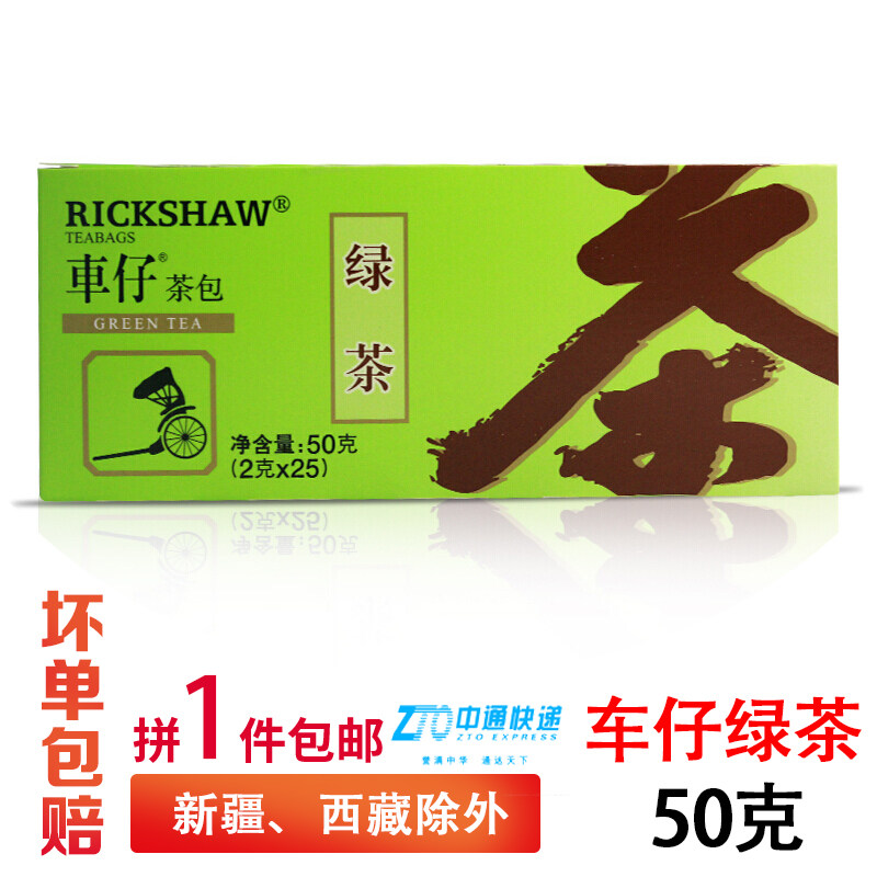 1 piece car tea bag snack food snack car green tea tea bag 1 box