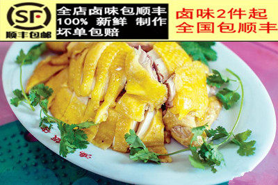 SF Meizhou hometown chain chain salt baked chicken Salt baked chicken flavor travel ready-to-eat