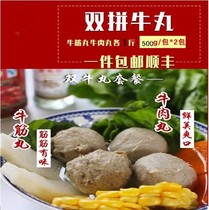 1 piece of Shunfeng Chaoshan authentic hand-beaten beef balls beef tendons balls Shantou specialty hot pot ingredients barbecue balls