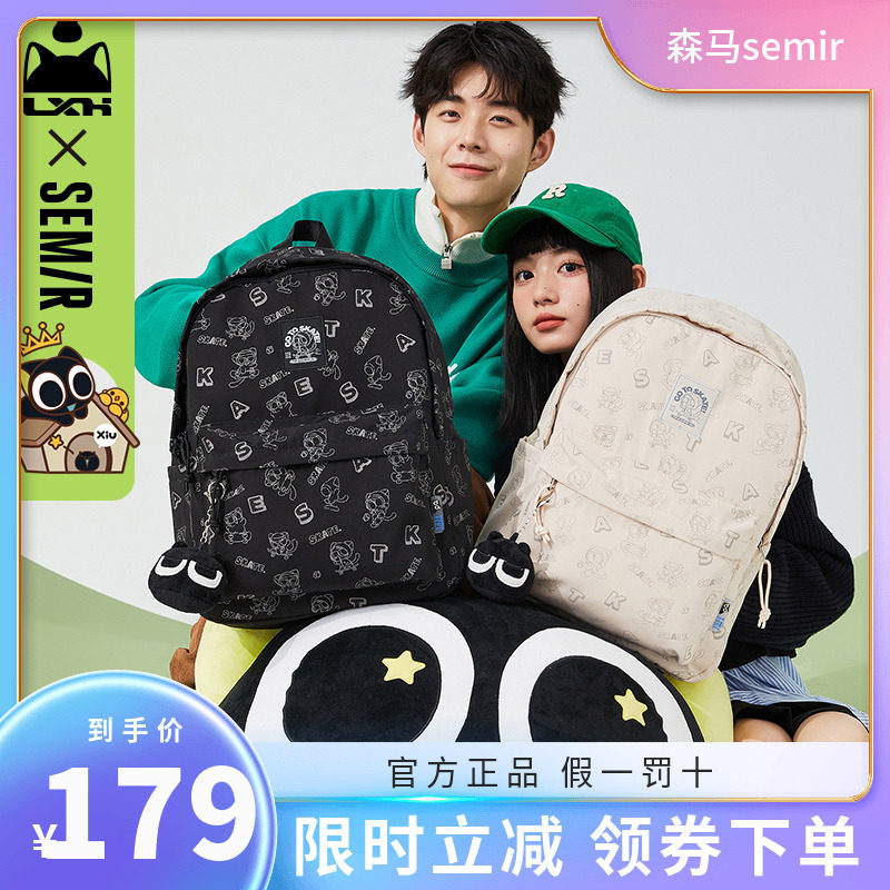 Semir backpack female Luo Xiaohei simple backpack high school students junior high school students computer bag boys school bag female college students