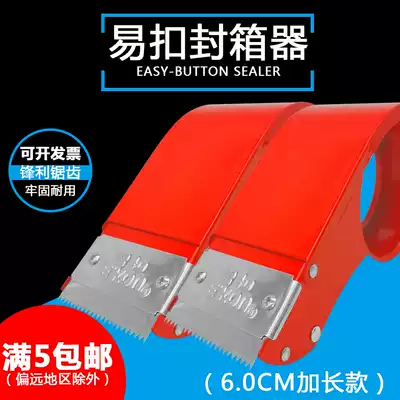 Easy buckle 6 cm cutter tape seat 60mm tape sealing machine 2 5 inch iron extended tape sealing device