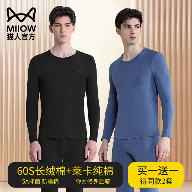 Catman Autumn Clothes and Autumn Pants Set Men's Pure Cotton Thermal  Underwear Winter Basement Antibacterial Cotton Sweater