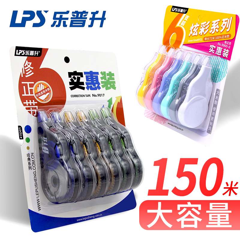 Lep-up Student Amendments with Amendment Extension Lengthened Coating with large capacity correction with early students with cute Korean creative multifunctional practical coating change with transparent minima change with wrong belt 150 m