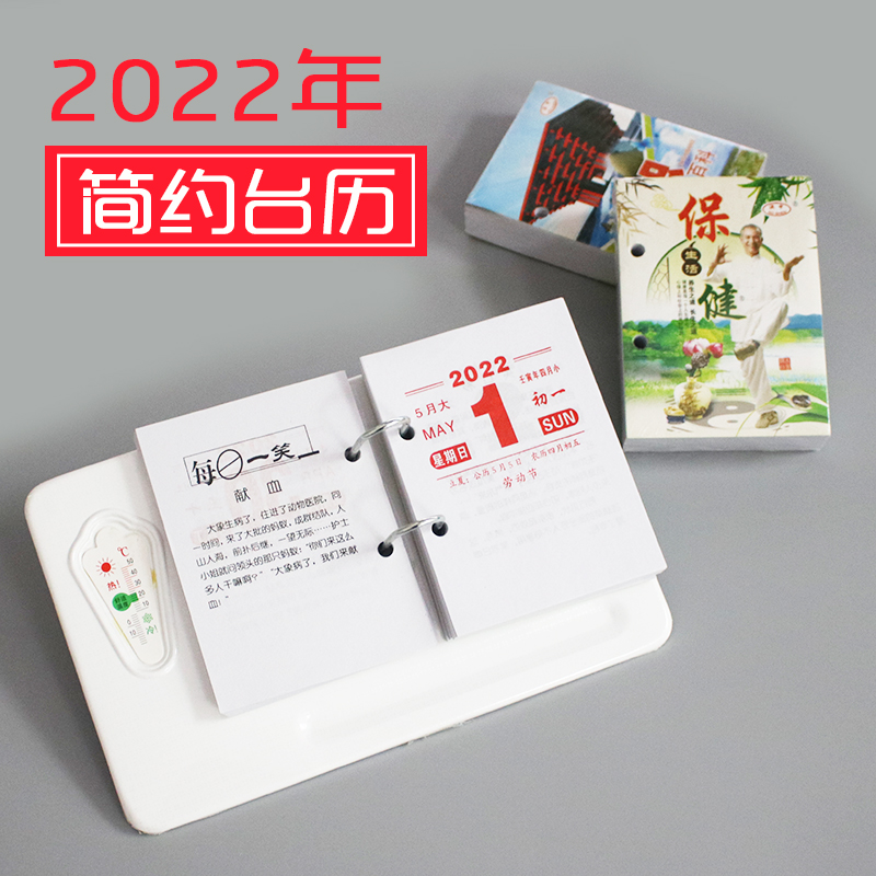 2022 desk calendar core frame Shenqiu desk calendar core tiger year calendar one day one page 64K desk core 365 days loose-leaf desktop two-hole business calendar for forgetting organizer plastic desk calendar frame old-fashioned yellow calendar