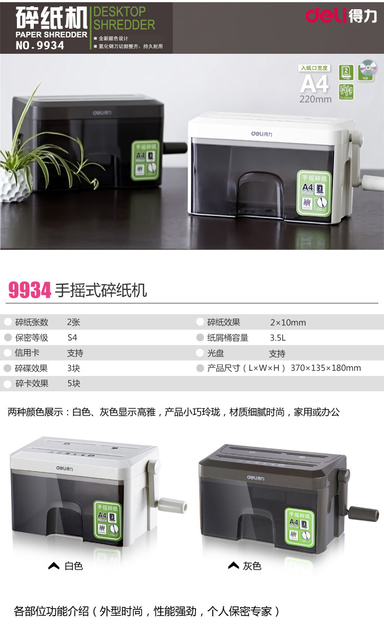 Máy hủy tài liệu cầm tay nhỏ gọn 9934 Máy tiện cầm tay mini Máy hủy tài liệu cầm tay Máy hủy thẻ tín dụng CD - Máy hủy tài liệu