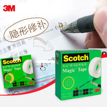 3m high wrong question tape magic invisible sticky word student hand account tear resistant transparent frosted paste correct transfer paste copy copy textbook copy student bully copy master Free copy book artifact transfer note study