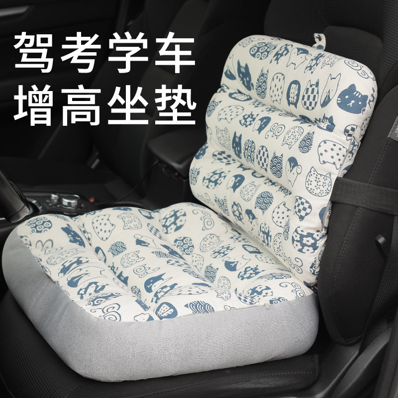 Learning car seat backrest integrated driving special thickened cushion car seat cushion heightened small man practice driving test driver's license
