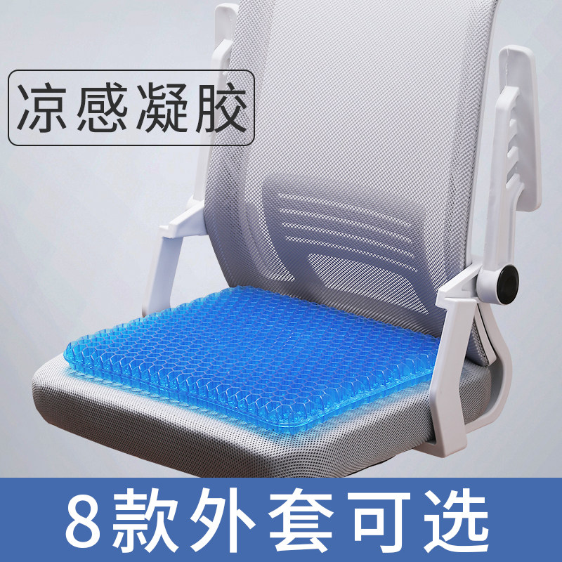 Cellular Jelly Activity Gel Car Mat Double-layer Silicone Nest Ice Mat Breakthrough Office Setting Chair Pad