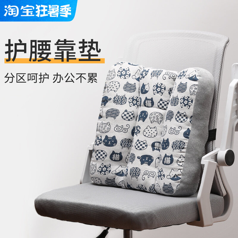 Office chair waist back cushion waist pillow office chair waist back cushion summer waist cushion cushion chair student backrest