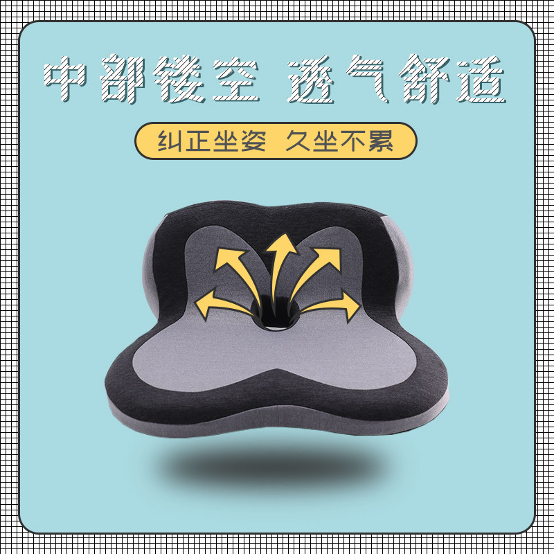 Petal cushion beautiful buttocks buttocks pad anti-hemorrhoids office sedentary artifact pregnant women tail vertebra decompression hip pad