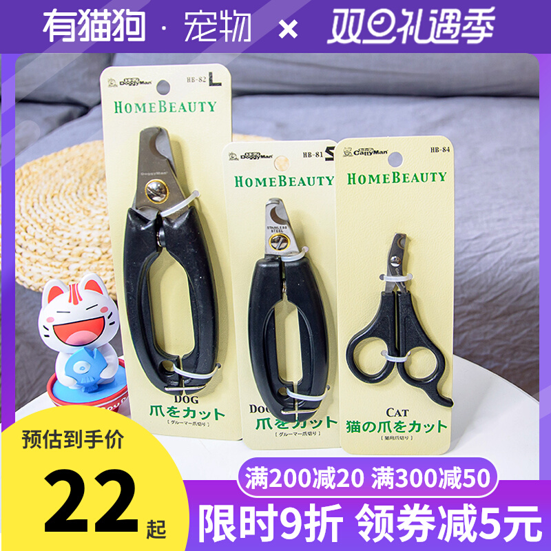 Dogman cat nail scissors pet cat dog Teddy small imported nail clipper golden retriever universal nail clipper