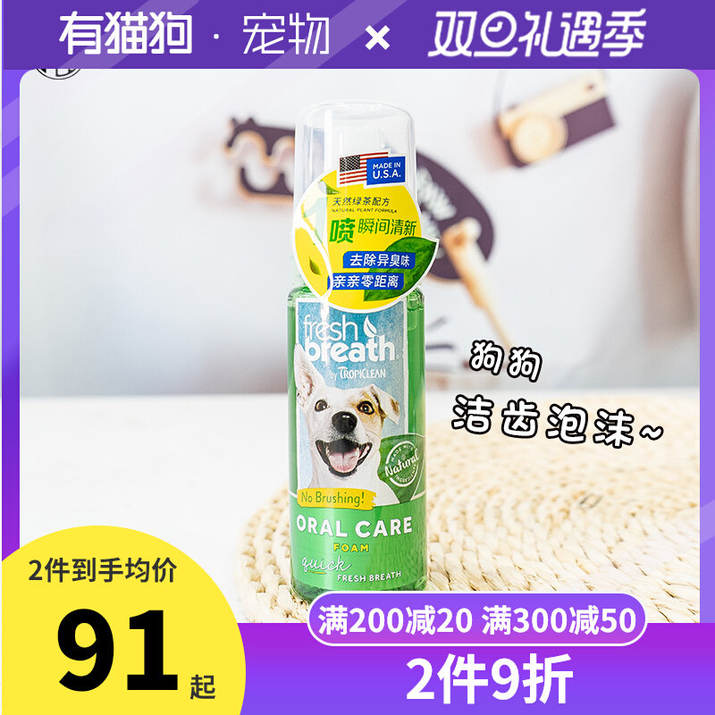 Domeijie pet dog cat toothpaste toothpaste foam fresh breath clean teeth oral bad breath cleaning teeth