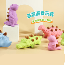 Narishi dog molar toy leaking food ball dog puzzle tooth cleaning and bite-resistant rubber tooth cleaning replacement nail dinosaur