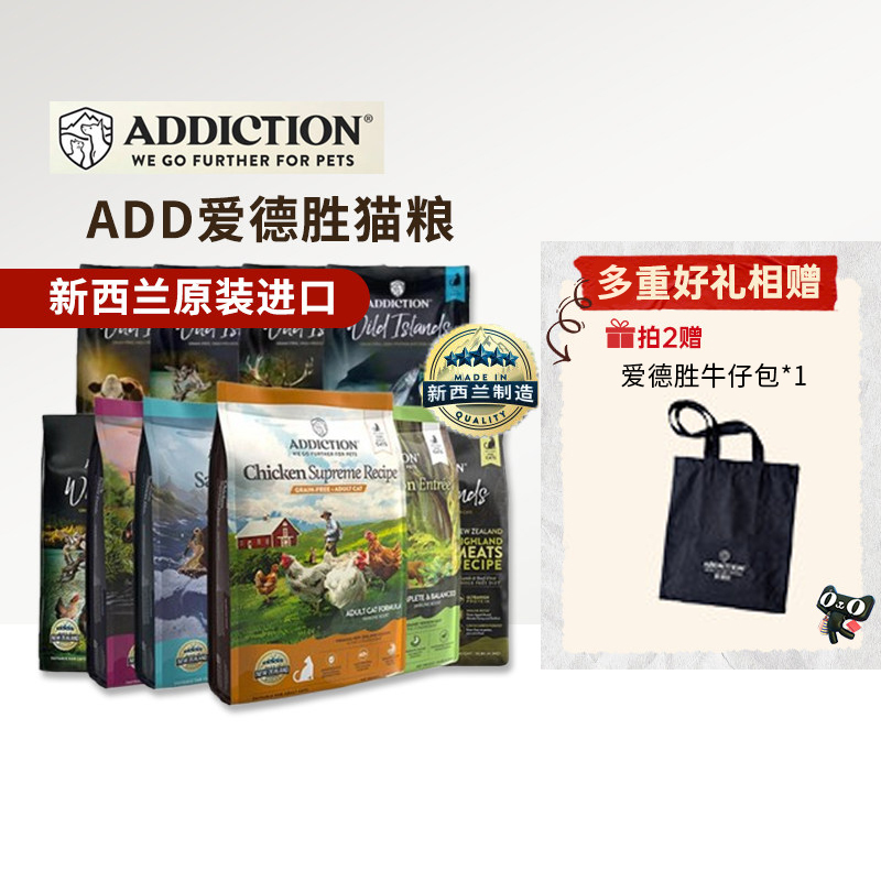 New Zealand Imported Add Cat Food, Aidsen Low-Allergen Grain-Free Blue Salmon, Duck, Venison Whole Cat Food 1.8kg Zhendao