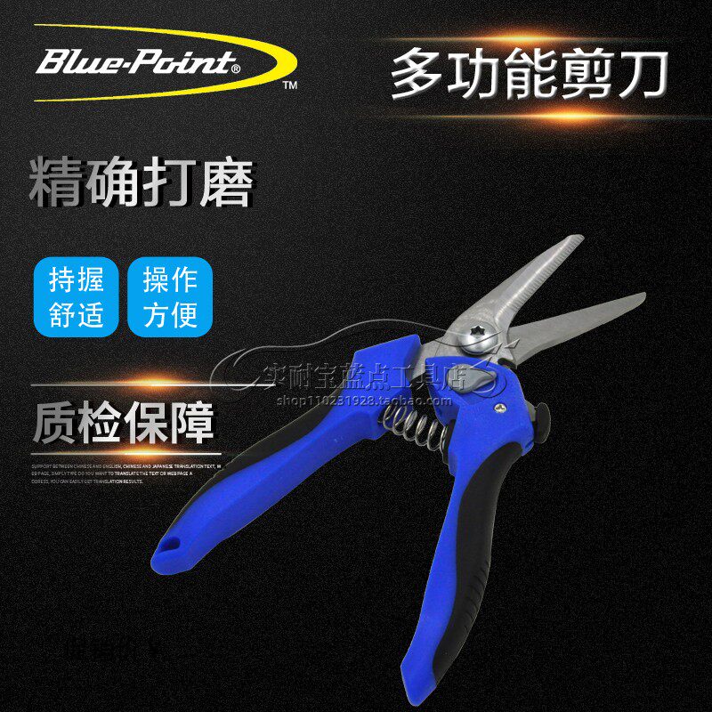 American Blue Dot Tool BluePiont Multifunction Scissors Tailoring Aviation Steamers SNP2A