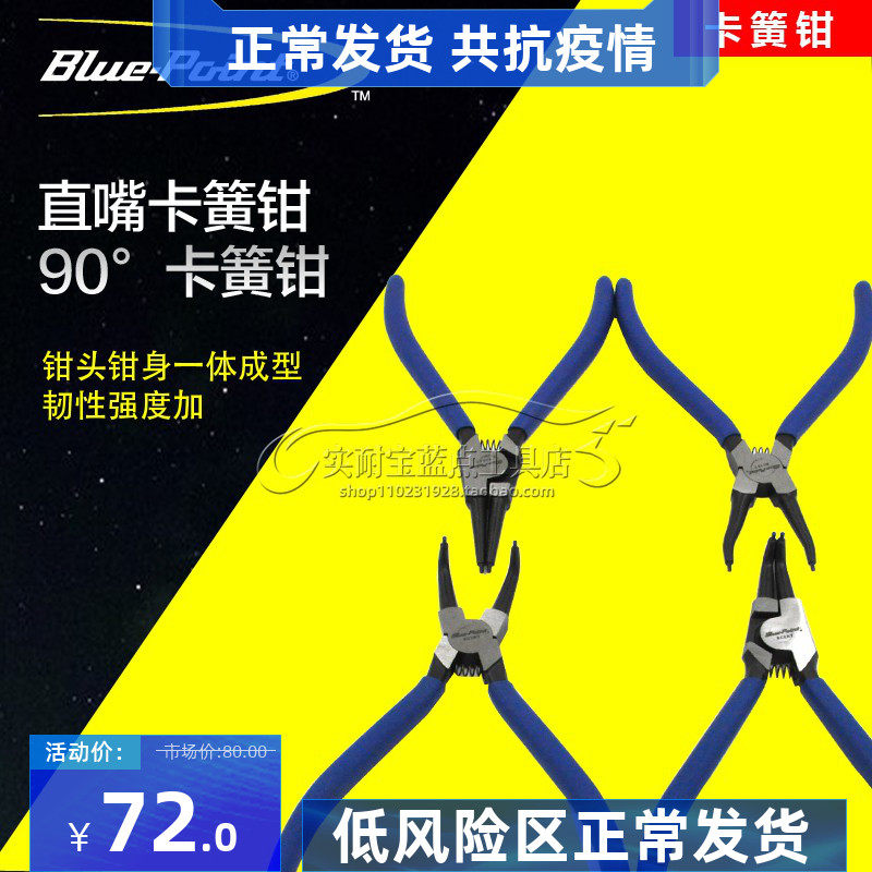 American Blue Dot Tool Straight Mouth Snap Spring Pliers Small Inside And Outside Snap Spring Pliers 90 ° Carring pliers spring pliers C Type clasp pliers