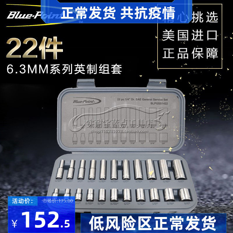 Blue Dot Tool 22 pieces 1 41 4 inches sleeve wrench Series Informing hexagonal sleeves and lengthened sleeve set 3 16-5 8