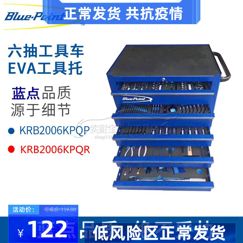 American Blue Dot Tool Six Drawer Tool Car Steam Repair Tool Cabinet Workshop Parts Storage Box EVA Tool