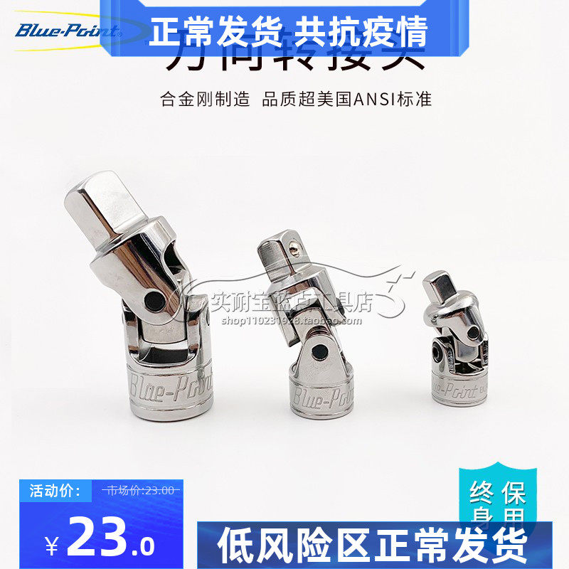 American Blue Dot Tool Large Small And Small Universal Sleeve Adapter Gimbal Head Conversion Joint Sleeve Conversion Head