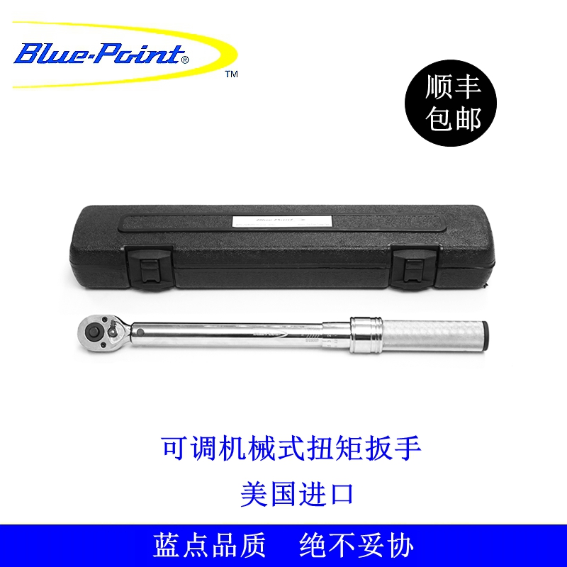 American Snylboro blue dot tool BluePoin adjustable mechanical torque wrench torque wrench kg wrench