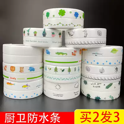 Mold waterproof patch kitchen toilet gap patch widening self-adhesive pattern sink edge edge sealing pool