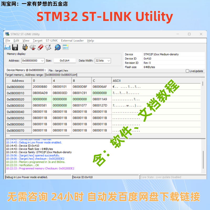 Stm32 St-Link Utility Software Allows You to Download Hex Programs and Erase Programs, Including Documentation Tutorials