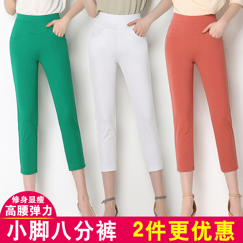 2026 Summer New High-Waisted Stretchy Cropped Pants for Women, Korean Style Slimming Skinny Pants, Thin Nine-Point Pants for Women, Plus Size