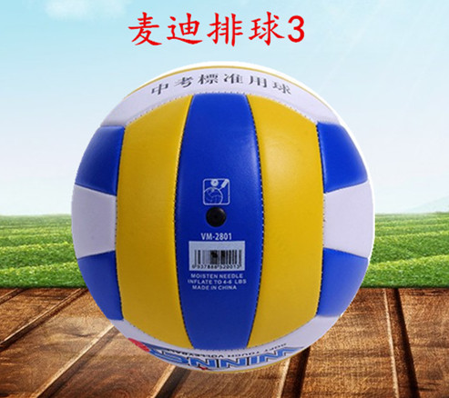 Bóng chuyền chính hãng McGrady kiểm tra bóng chuyền liên kết đặc biệt liên kết thi tiểu học và trung học 	mua quả bóng chuyền ở đâu