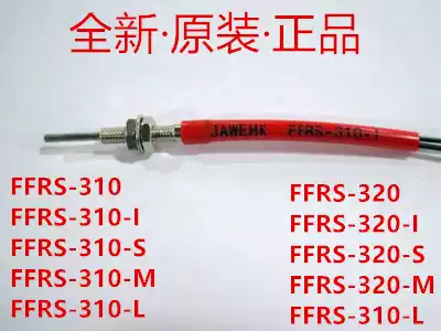 JAWEHK original fiber optic tube FFRS-31 two pieces