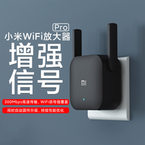 小米WiFi信号增强放大器Pro无线网中继接收扩大信号范围自动连接