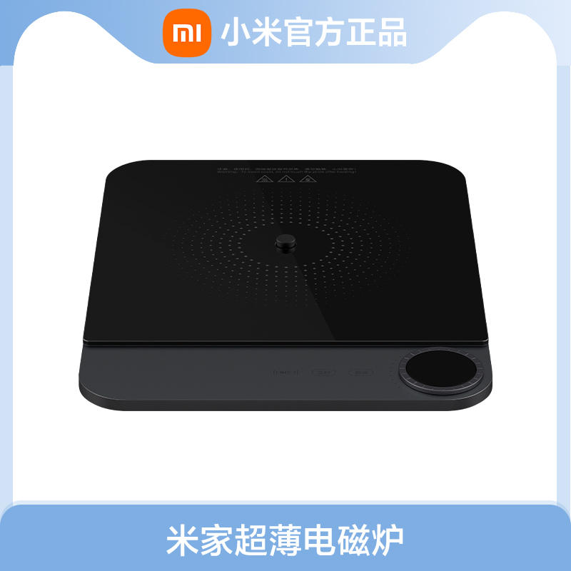 Mijia ultra-thin induction cooker