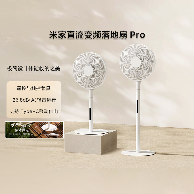 Xiaomi Mijia Dc Inverter Floor Fan Pro, Dual-Purpose for Table and Floor Use, Ultra-Thin, Foldable, Powered by Power Bank