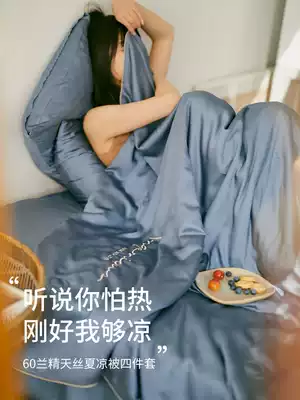 Tian Xia cool quilt air conditioning by summer quilt thin quilt four-piece set Spring and Autumn single double Ice Silk washable summer