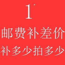 Postage supplement the price difference