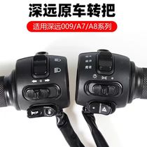 Shenzhen original factory original car line left and right switch multi-function assembly is suitable for 009 a7 a8 t90 generation models