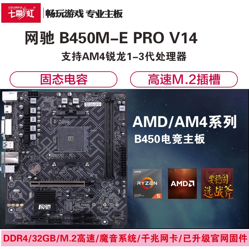 Материнская плата Gigabyte B450M Xiaoyu поддерживает Ryzen 1–5 поколения, интерфейс AM4, настольная плата, DDR4 двухканальная, память 128 ГБ, форм-фактор micro-ATX, спецификации