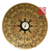  Wanan Compass Wu Luheng Compass handmade wooden 4 5-inch ternary plate Ginkgo wood black paint box