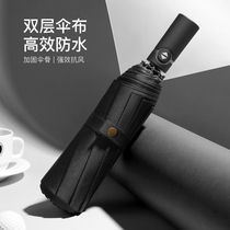 Mei Du double-layer automatic umbrella for men and women with rain and heavy reinforcement and thickening 10-bone aluminum alloy folding umbrella