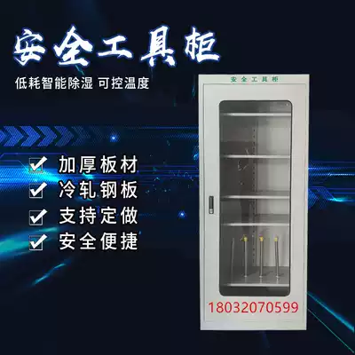 Electric safety equipment cabinet power distribution room special intelligent dehumidification tool cabinet iron machine cabinet stainless steel customized