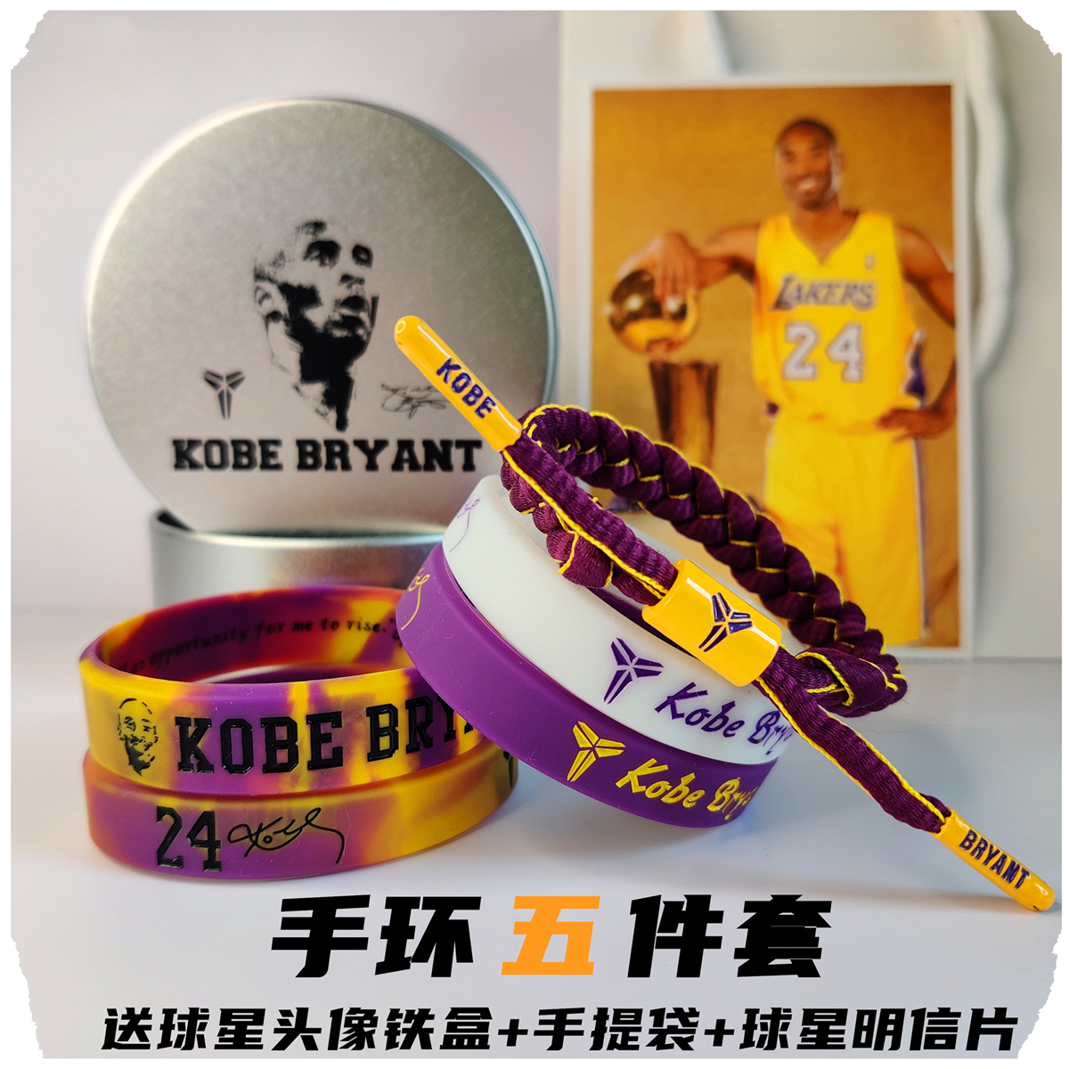 Kobe Curry Owen Harden James Basketball Star Sports Night Hawk Bracelet Handling Bracelet to Give Boys Gifts