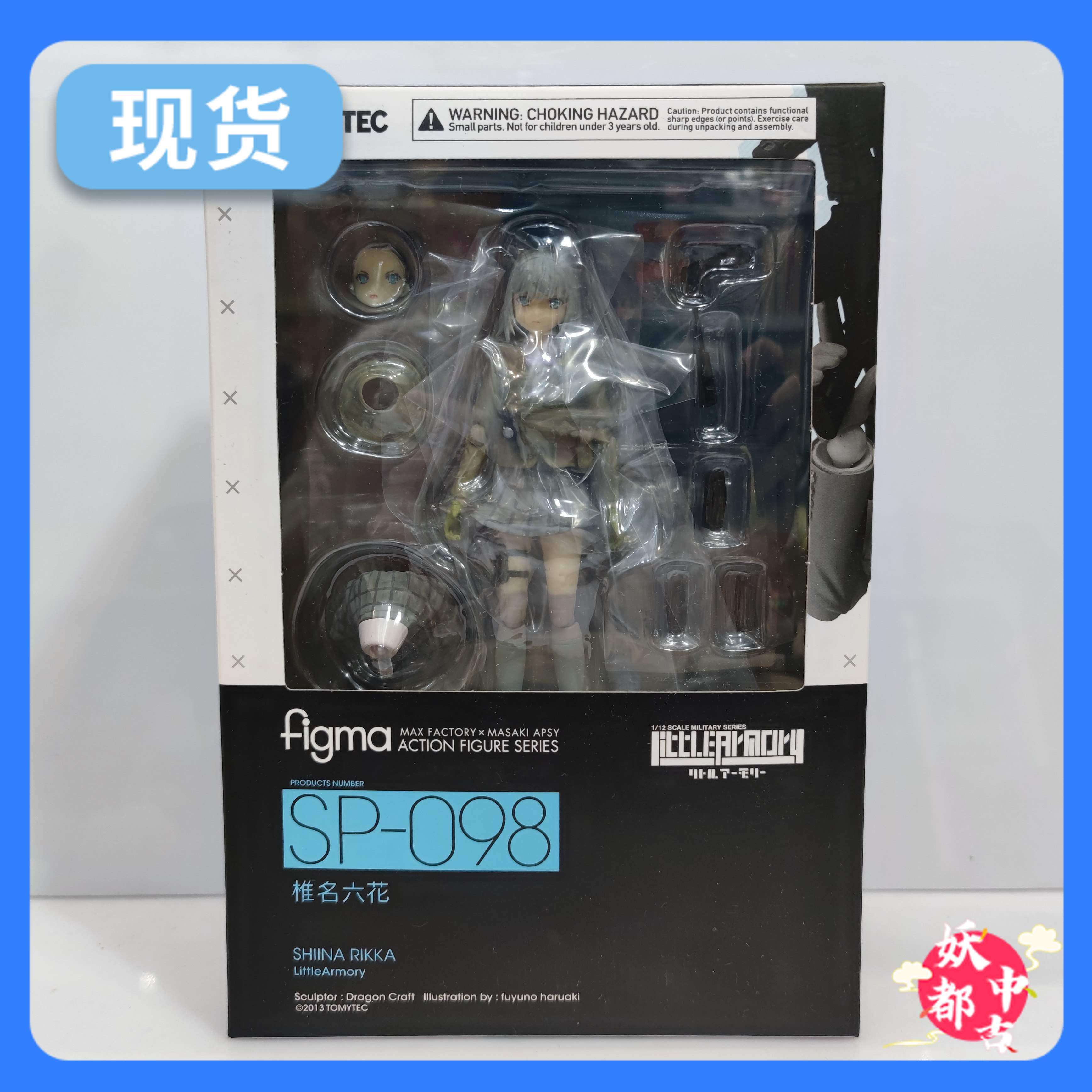 妖都现货速达！GSC figma SP-098 Little Armory 椎名六花高达手办开箱