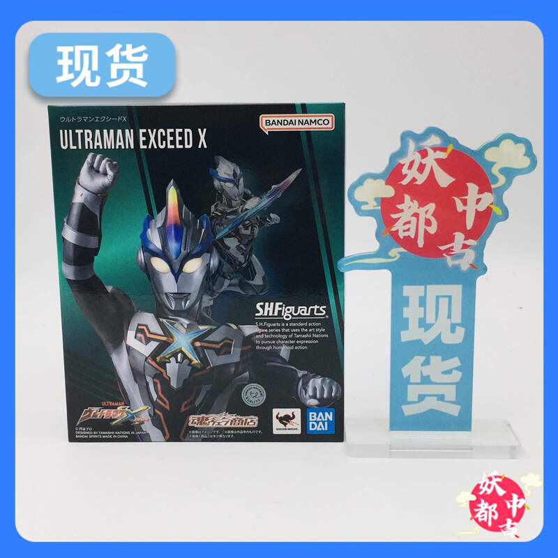 In Stock at Yaodu: Bandai Soul Limit Shf Ultraman X Beyond Form Daito Aoi and Daito Taro Rainbow
