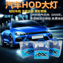 Jianghuai and Yue Ruifeng S3 reifeng S2 S5 Ruiying RS Ruifeng M5 Binyue modified headlights far and near light bulbs