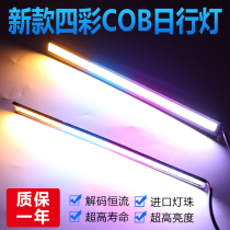 Super bright car led daytime running lights modified COB daytime running lights ultra-thin high power exterior lights decorative lights Universal