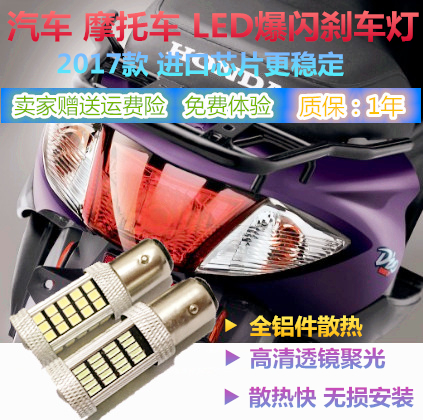 Pedal locomotive retrofit LED direction light burst flashing brake light 12V popslight electric car brake light rear tail lights