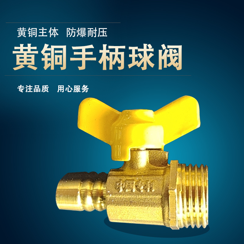 Pure copper small ball valve small red handle copper ball valve valve switch outer wire pagoda ball valve DN15 butterfly ball valve