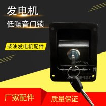  Low noise door lock Silent generator set door lock Air compressor Electric cabinet door lock panel lock