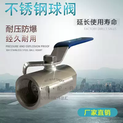 304 stainless steel ball valve long handle ball valve internal thread two-piece valve switch DN15(1 2)